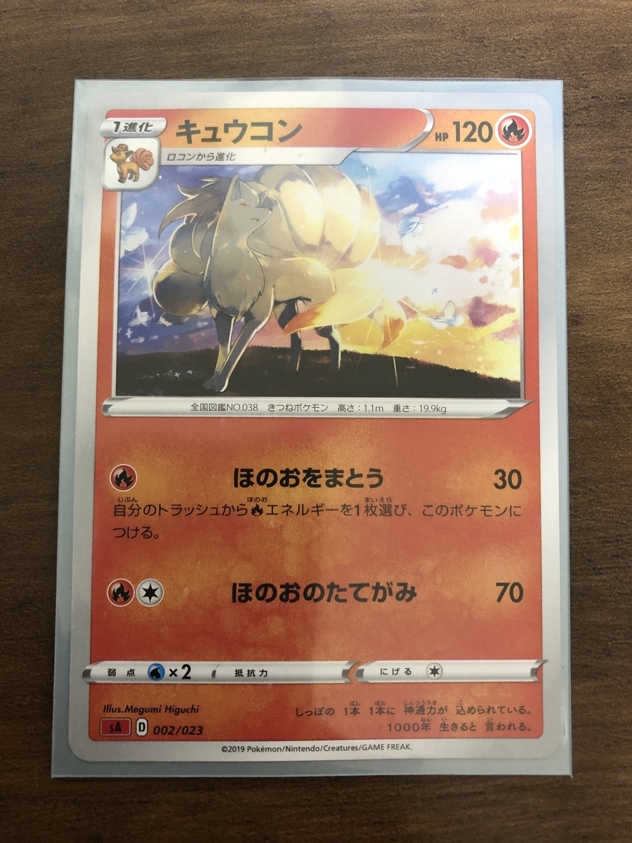 お気に入りポケカイラスト紹介 ポケマスアドカレ用 とあるヒノアラシのブログ