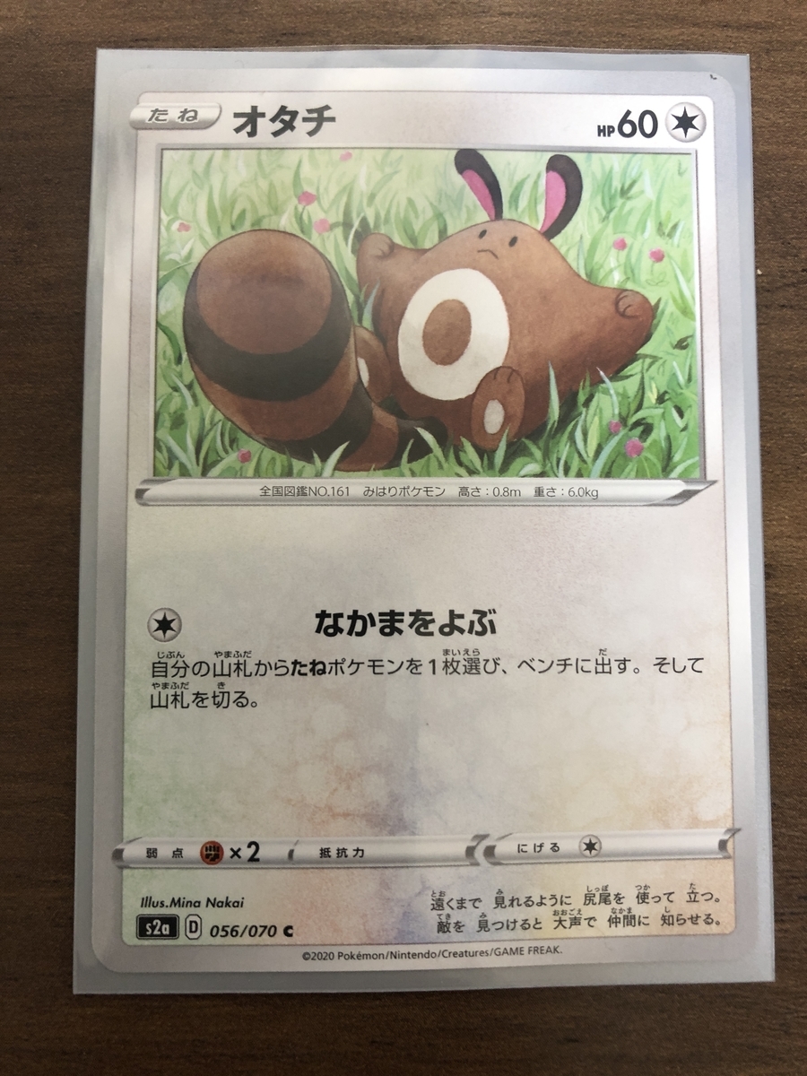 f:id:sakutan355:20201206130425j:plain