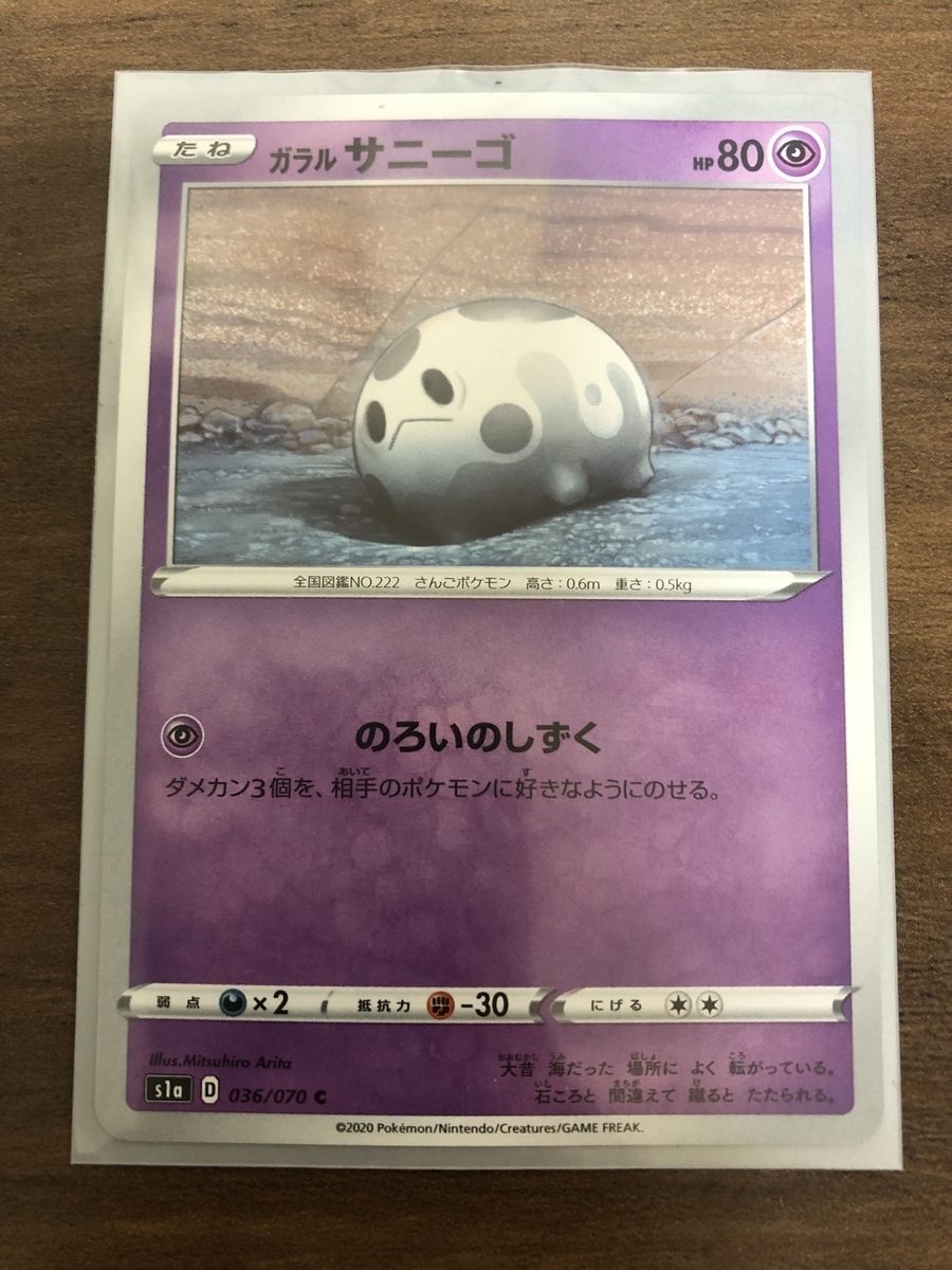 f:id:sakutan355:20201206130921j:plain