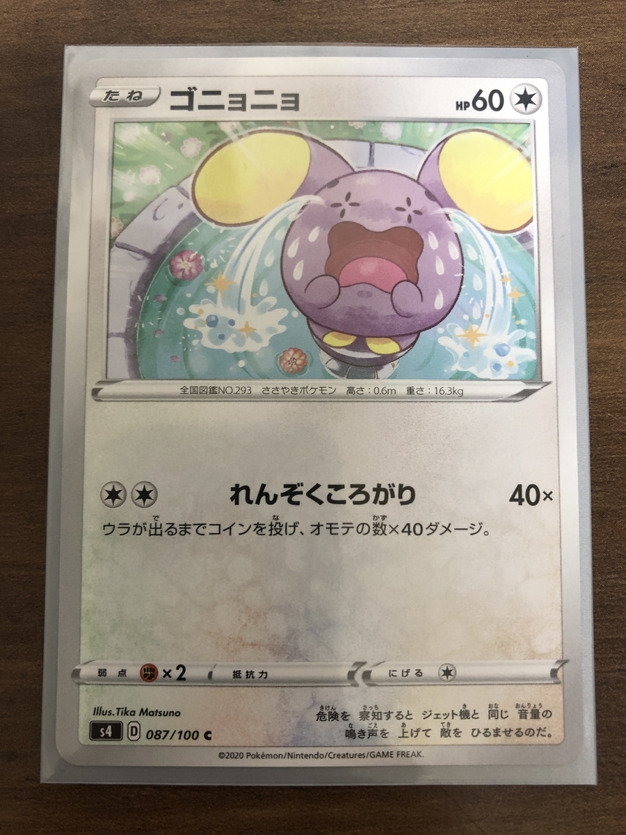 f:id:sakutan355:20201206131410j:plain