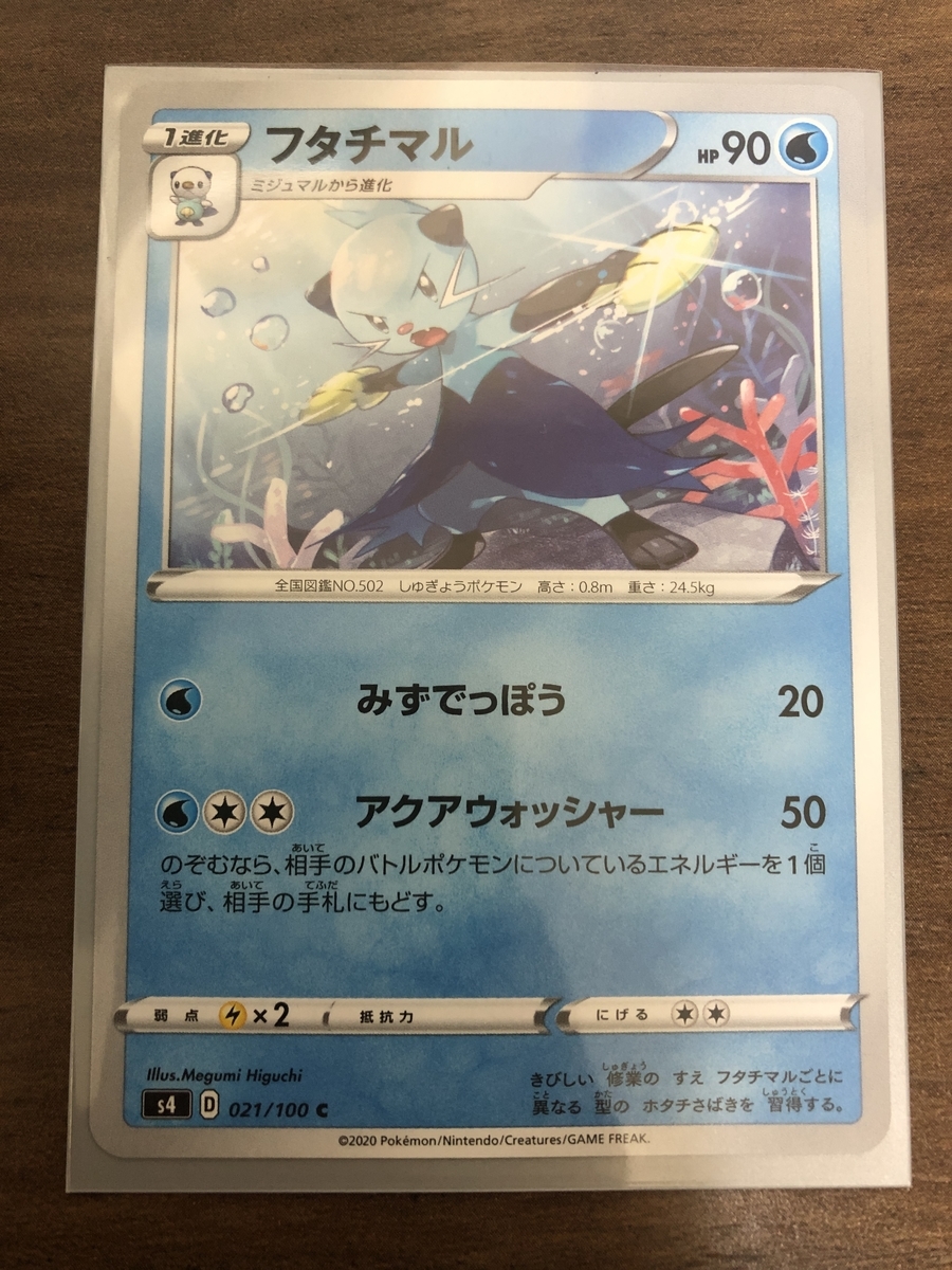 f:id:sakutan355:20201206132111j:plain