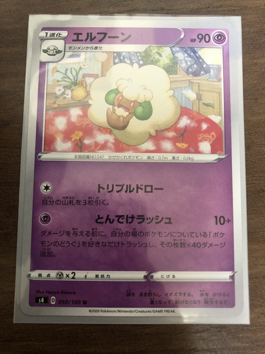 お気に入りポケカイラスト紹介 ポケマスアドカレ用 とあるヒノアラシのブログ