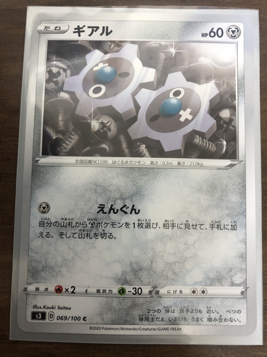 f:id:sakutan355:20201206132513j:plain