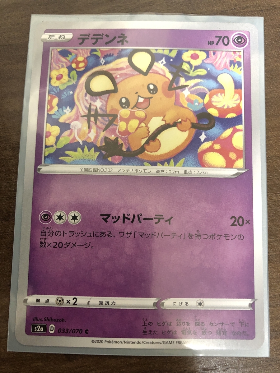 f:id:sakutan355:20201206132729j:plain