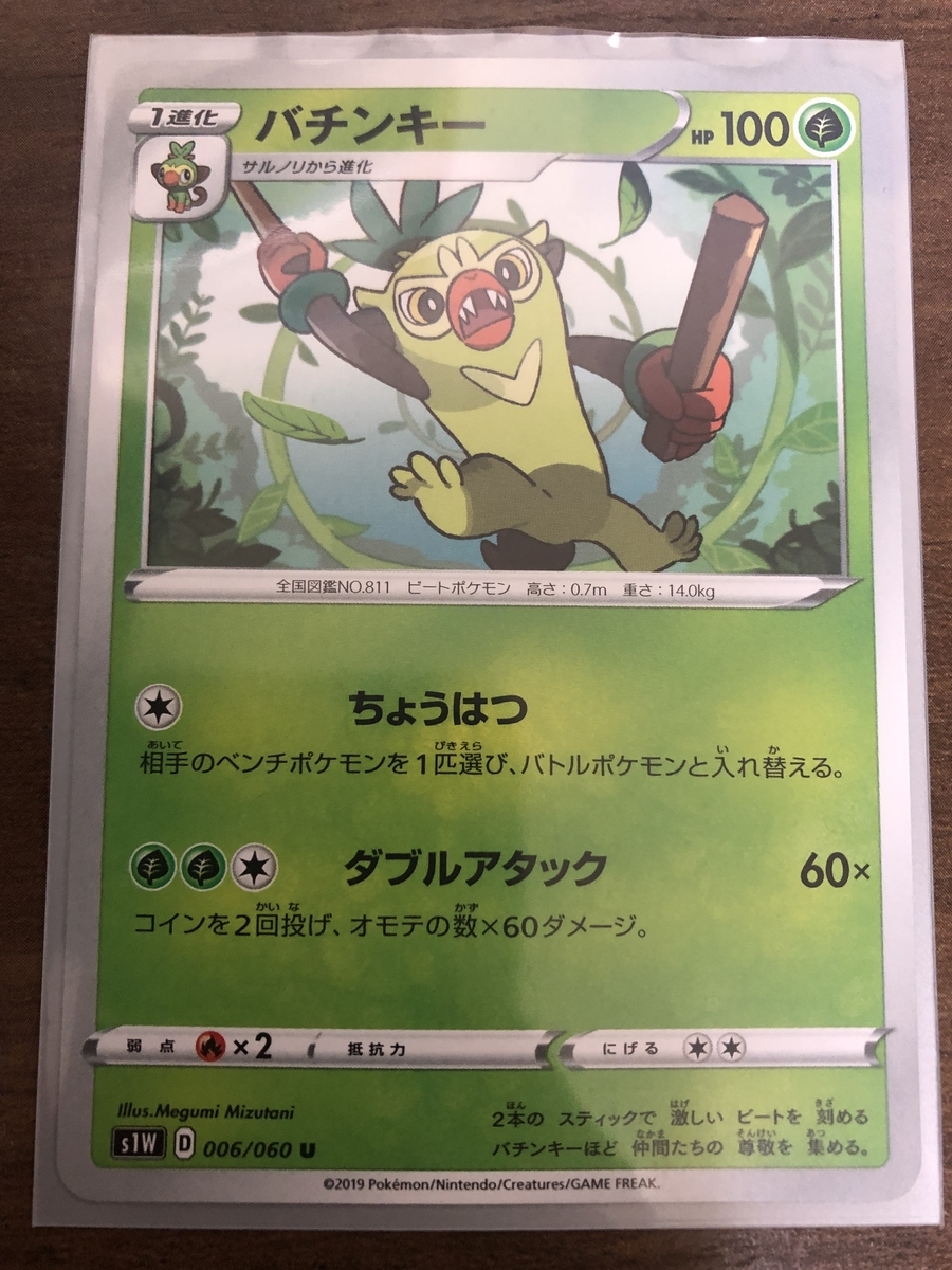 f:id:sakutan355:20201206132936j:plain