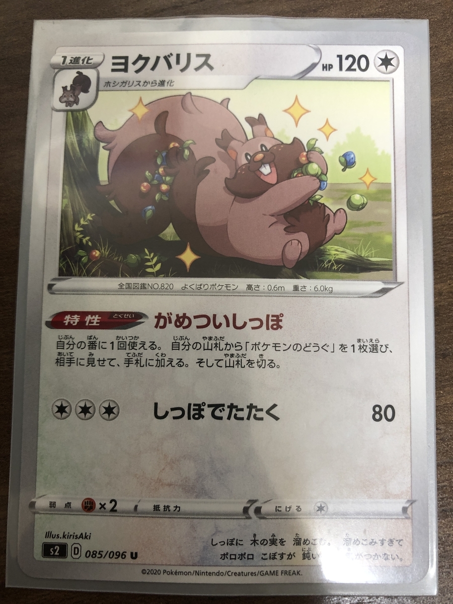 f:id:sakutan355:20201206133145j:plain