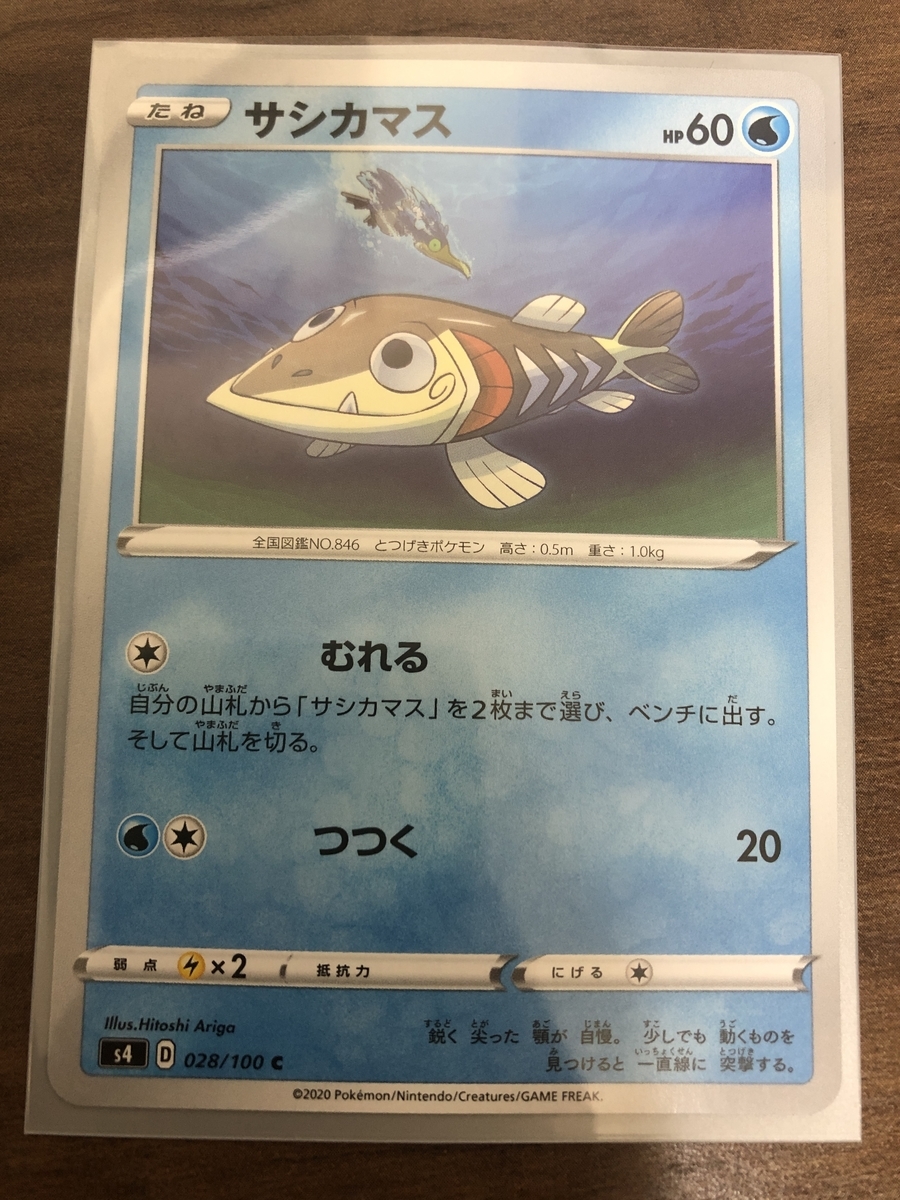 f:id:sakutan355:20201206133444j:plain