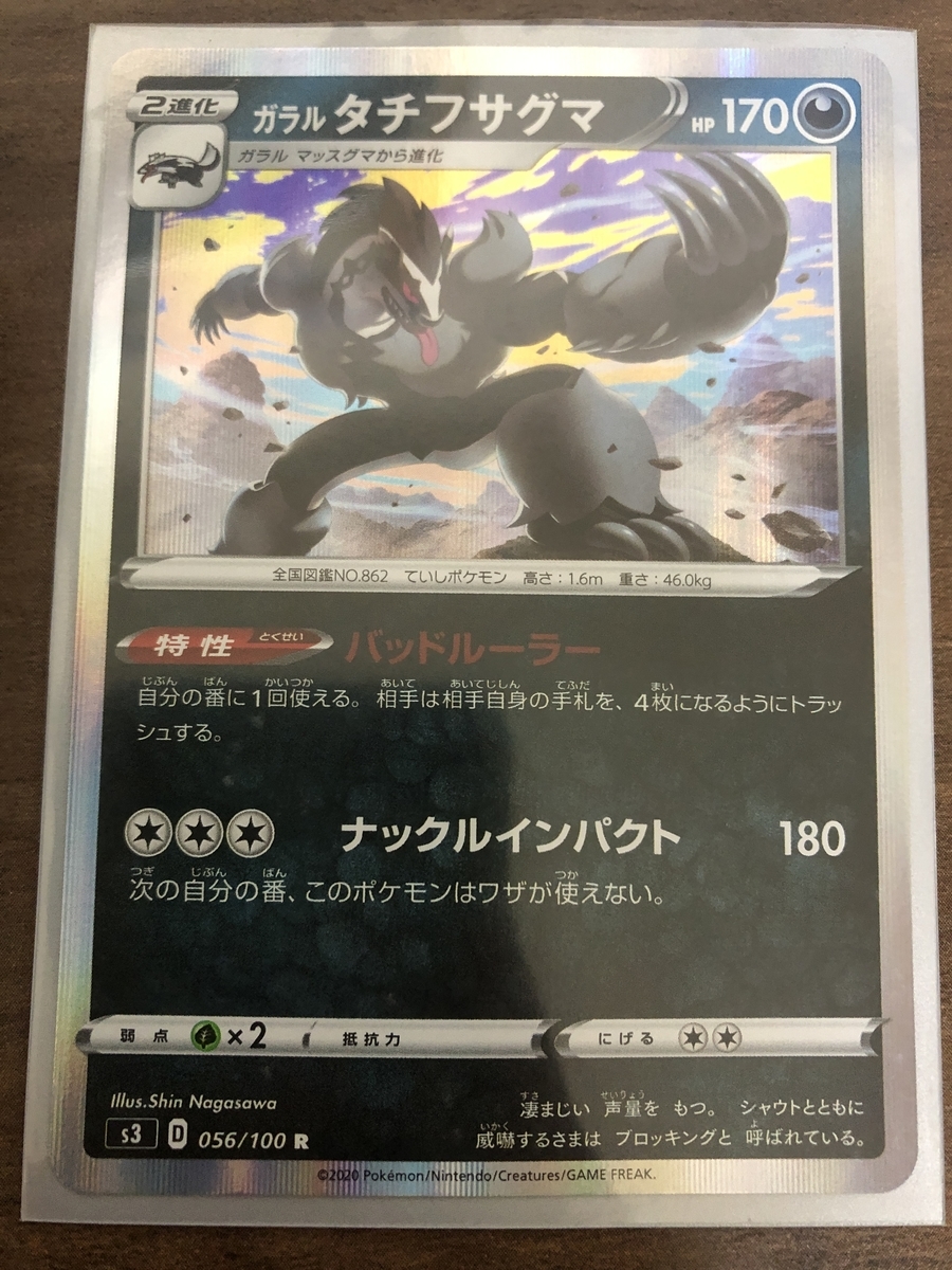 f:id:sakutan355:20201206133517j:plain