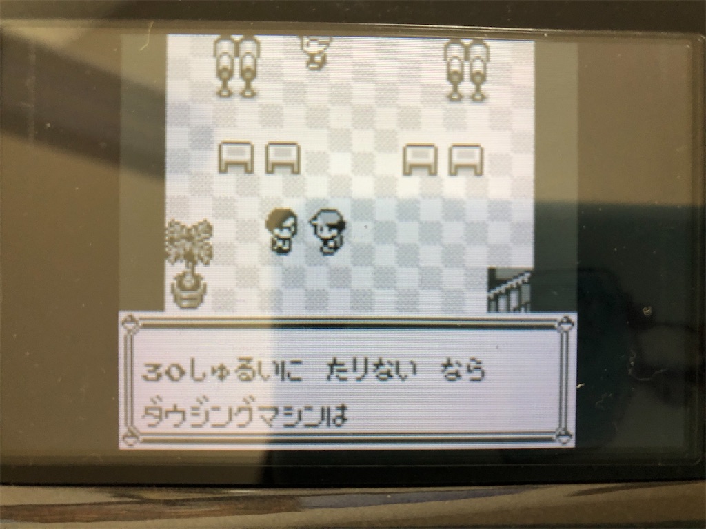 ポケモンvc青版プレイ記録その5 クチバジム攻略まで とあるヒノアラシのブログ