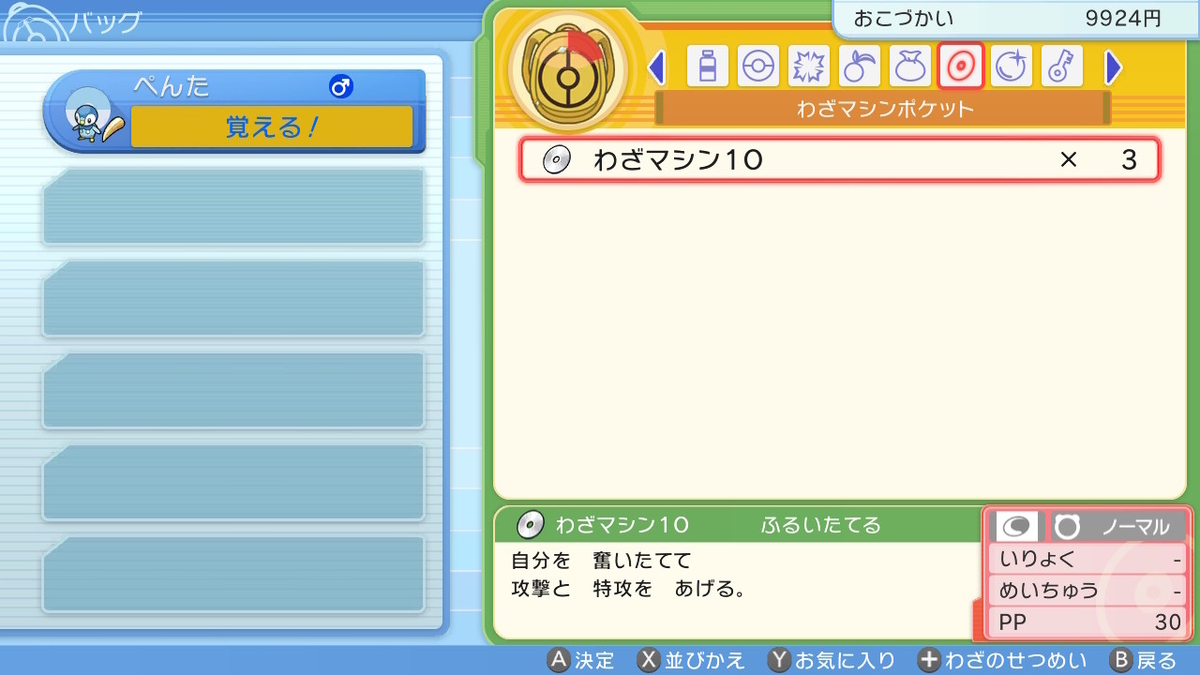 シャイニングパール縛りプレイ記録 その1 とあるヒノアラシのブログ