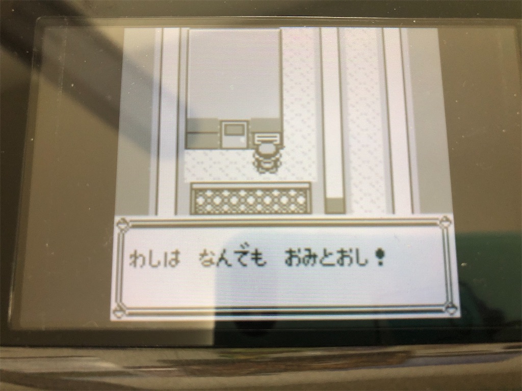 ポケモンvc青版プレイ記録その7 ロケット団とのバトル とあるヒノアラシのブログ
