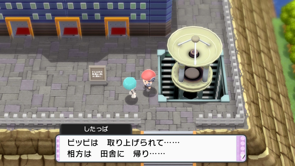 シャイニングパール縛りプレイ記録 その8 とあるヒノアラシのブログ
