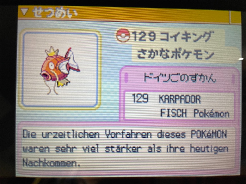 ポケモンダイヤモンド・パール・プラチナ版のここがすき