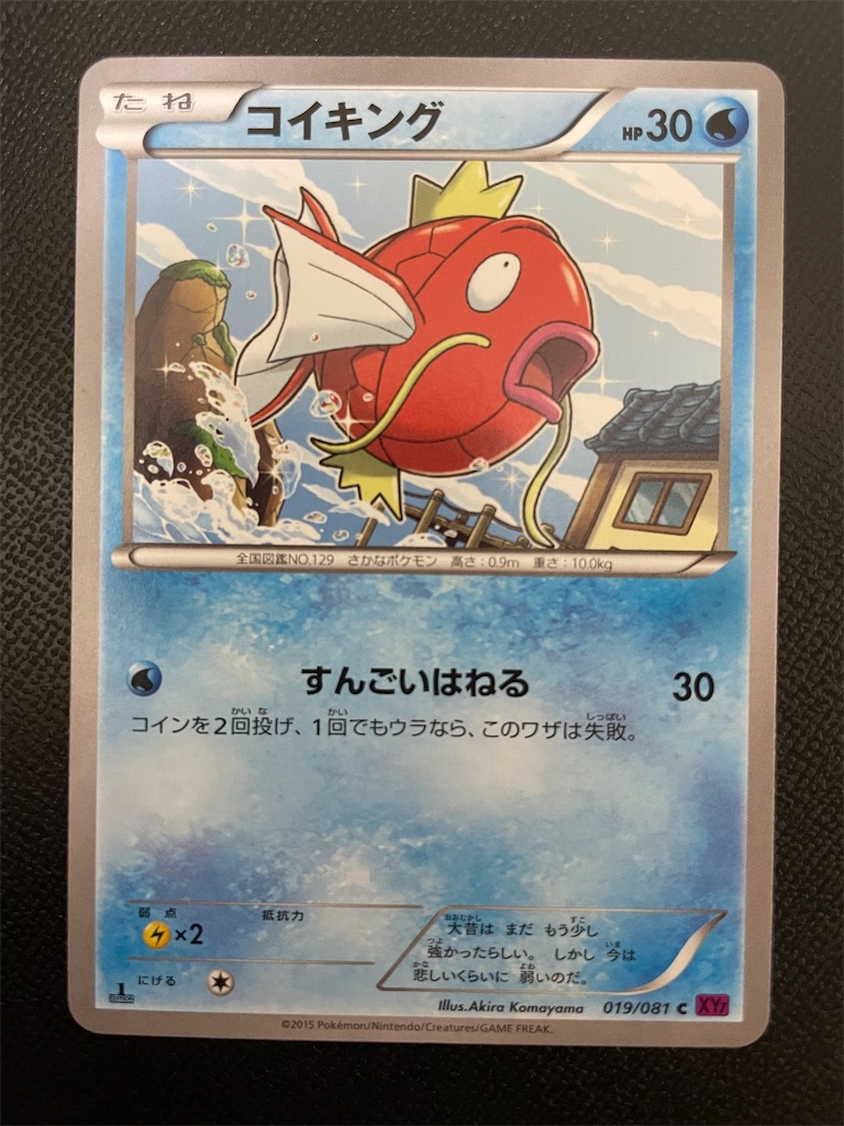 ポケモンカードの面白いワザ名紹介 【アドカレ用記事】 - とあるヒノアラシのブログ