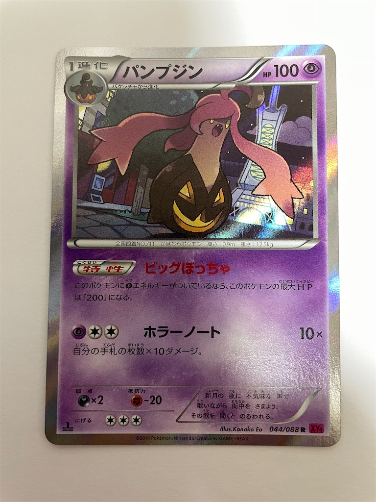 ポケモンカードの面白いワザ名紹介 【アドカレ用記事】 - とあるヒノアラシのブログ