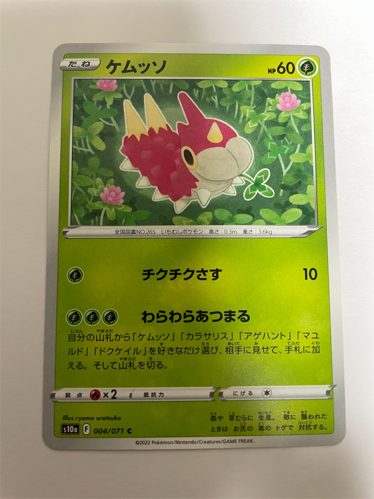 ポケモンカードの面白いワザ名紹介 【アドカレ用記事】 - とある