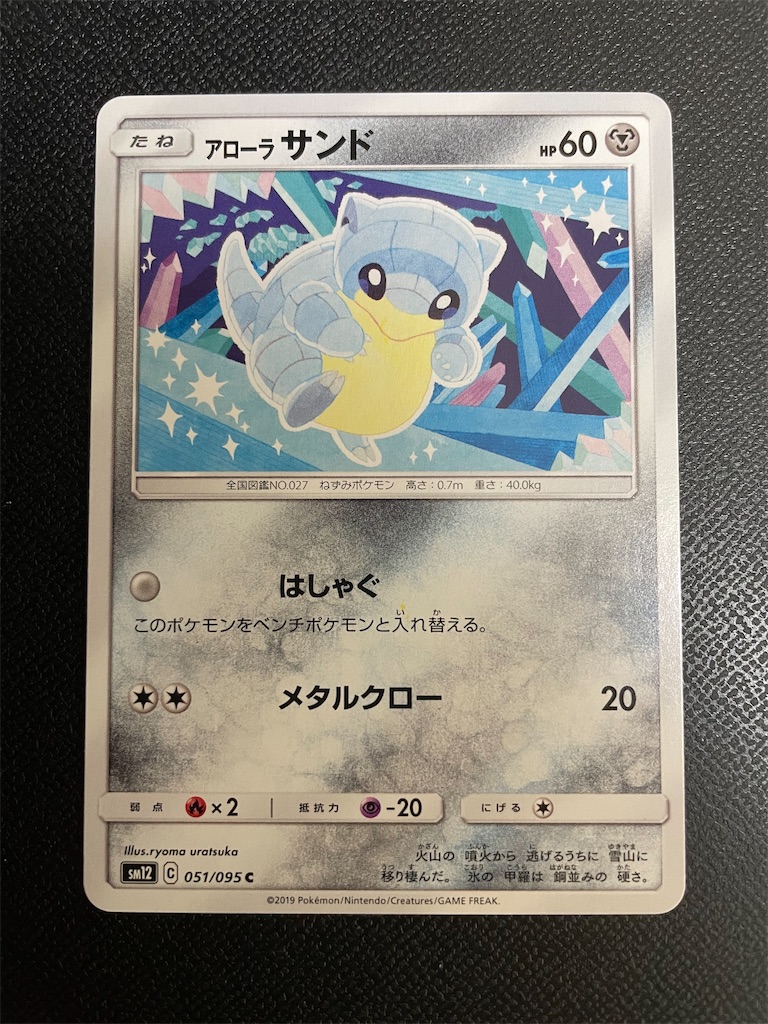 ポケモンカードの面白いワザ名紹介 【アドカレ用記事】 - とあるヒノアラシのブログ