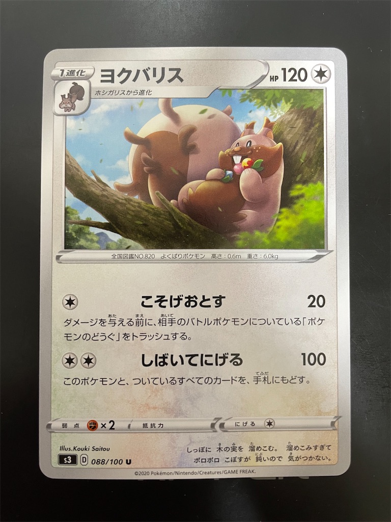 ポケモンカードの面白いワザ名紹介 【アドカレ用記事】 - とある