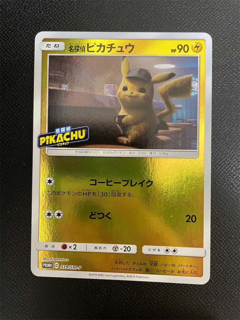 ポケモンカードの面白いワザ名紹介 【アドカレ用記事】 - とあるヒノアラシのブログ