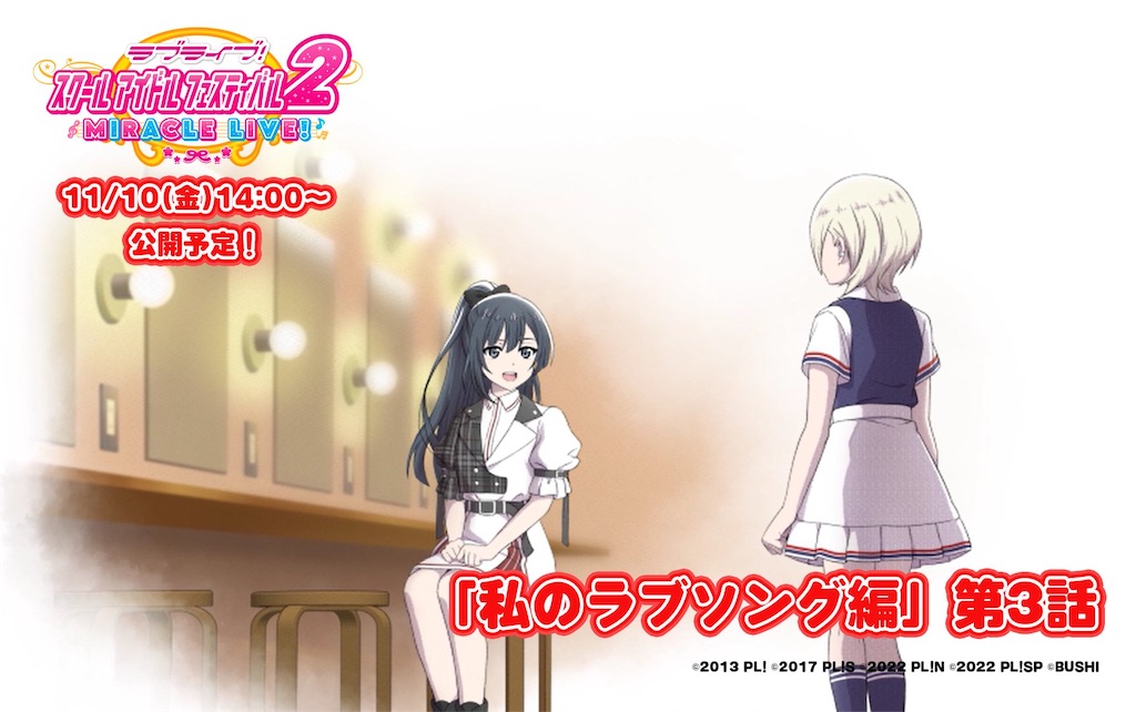 虹ヶ咲学園スクールアイドル同好会 ミア・テイラーちゃん
