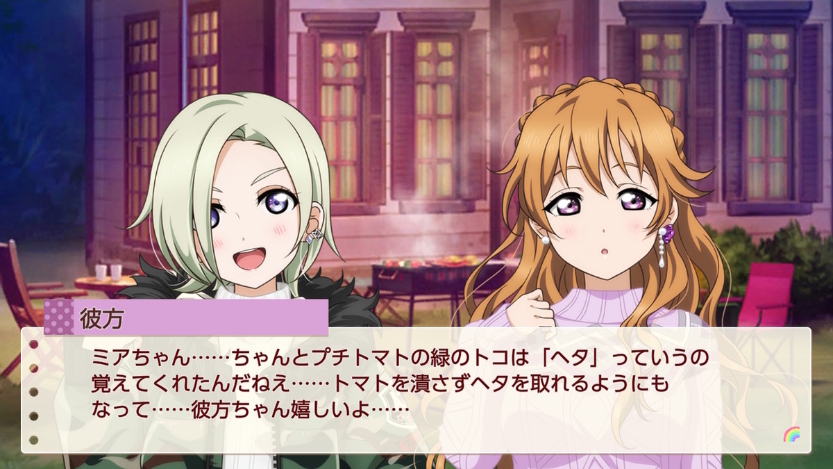 虹ヶ咲学園スクールアイドル同好会 ミア・テイラーちゃんについて語る 