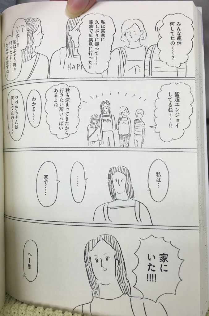 f:id:sakuya12r:20170111011626j:plain