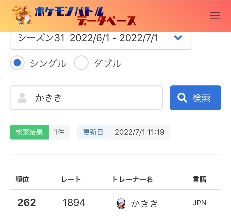 f:id:sakuya_fairithm:20220701121934j:image