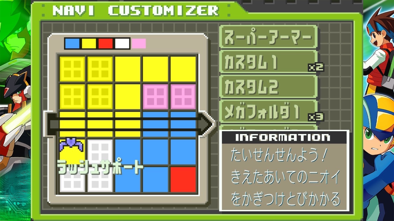 エグゼ5 イベント限定改造カード リーダースレイド 動作確認済み ロックマンエグゼ5】改造カード一覧【検索機能付き】