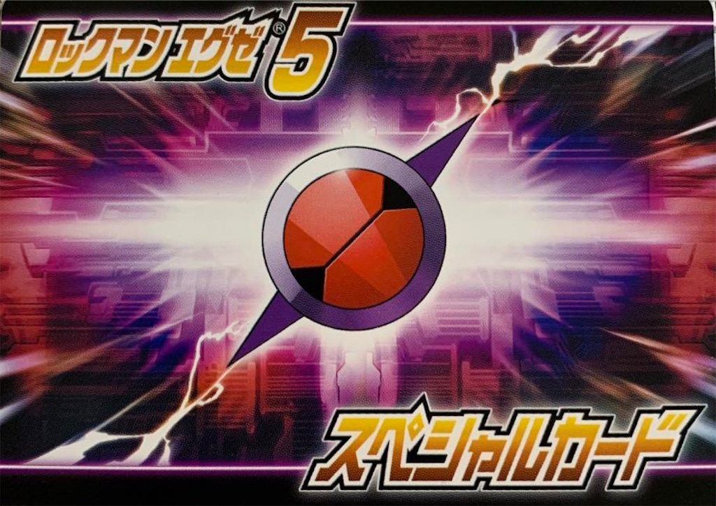 エグゼ5 改造カードあり】現代ダークソード【氷山さん寄稿】 - 十字架