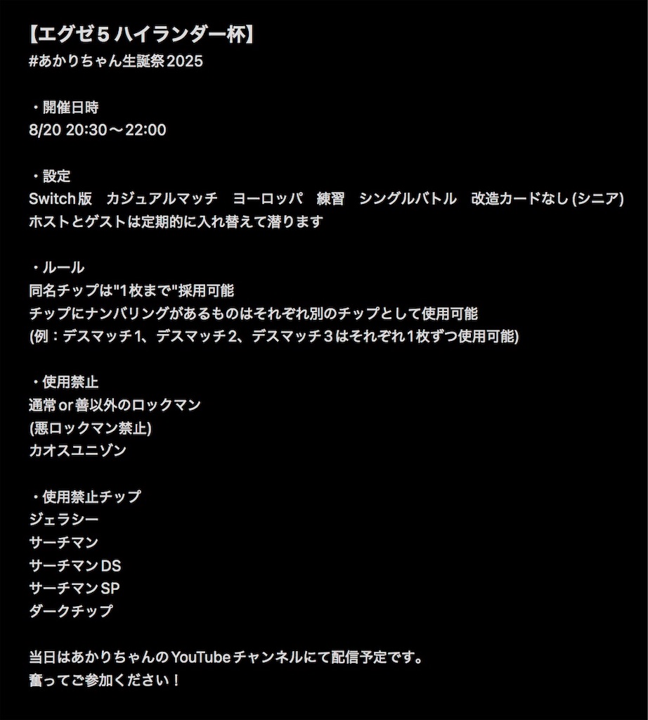 f:id:sakuya_fairithm:20250801230230j:image