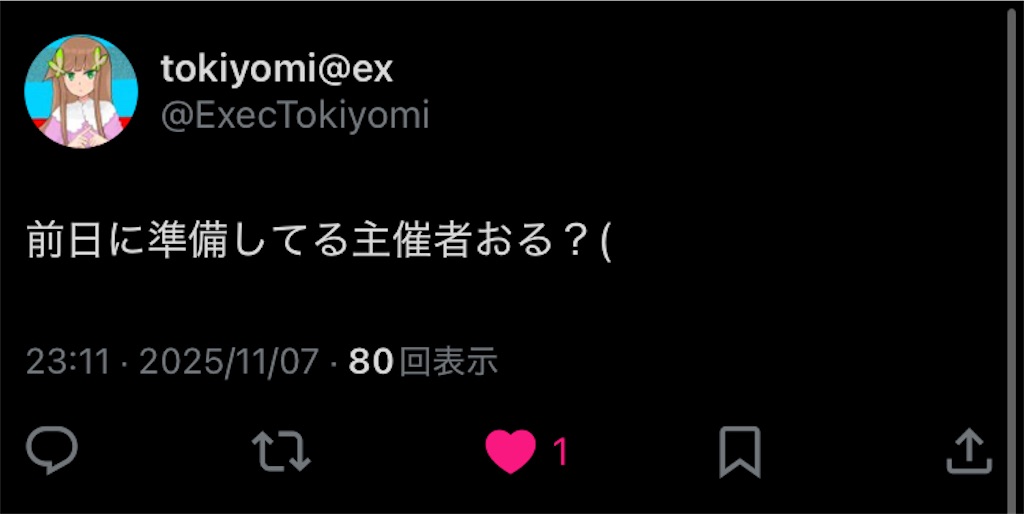 f:id:sakuya_fairithm:20251122033639j:image