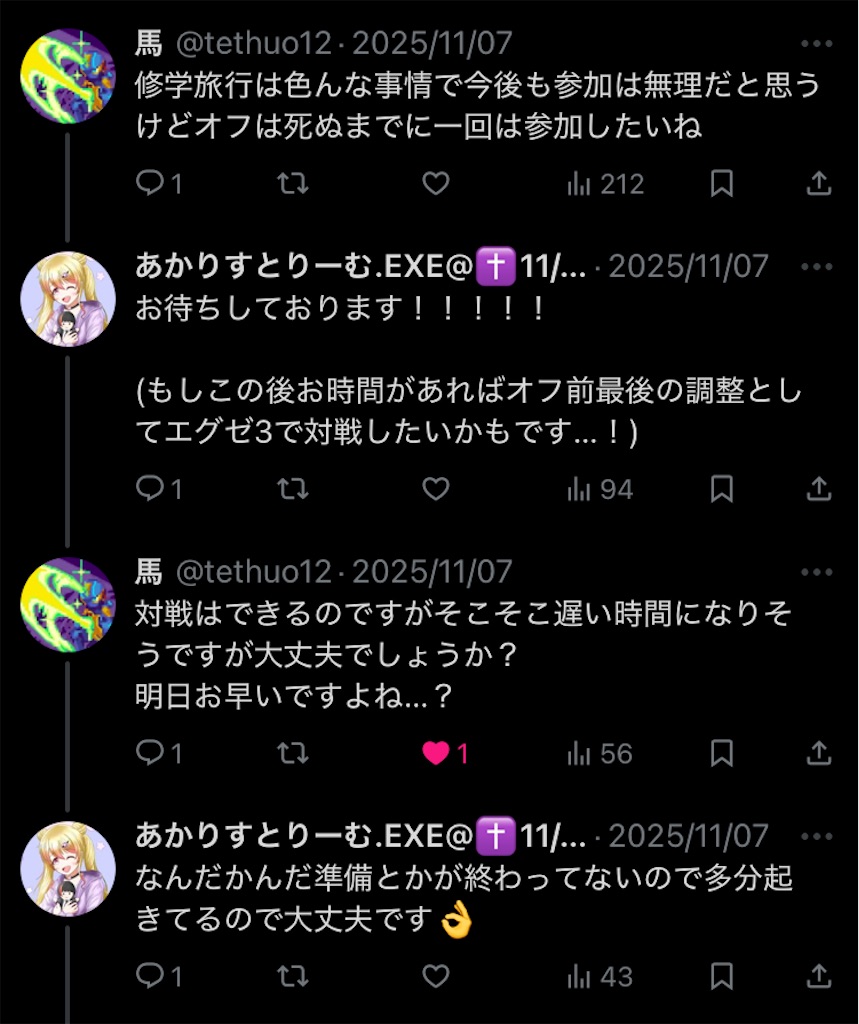 f:id:sakuya_fairithm:20251122034128j:image