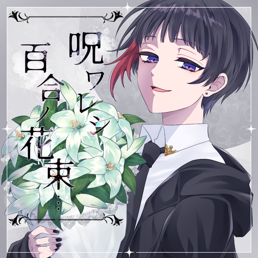 f:id:sakuya_fairithm:20260319025506p:image