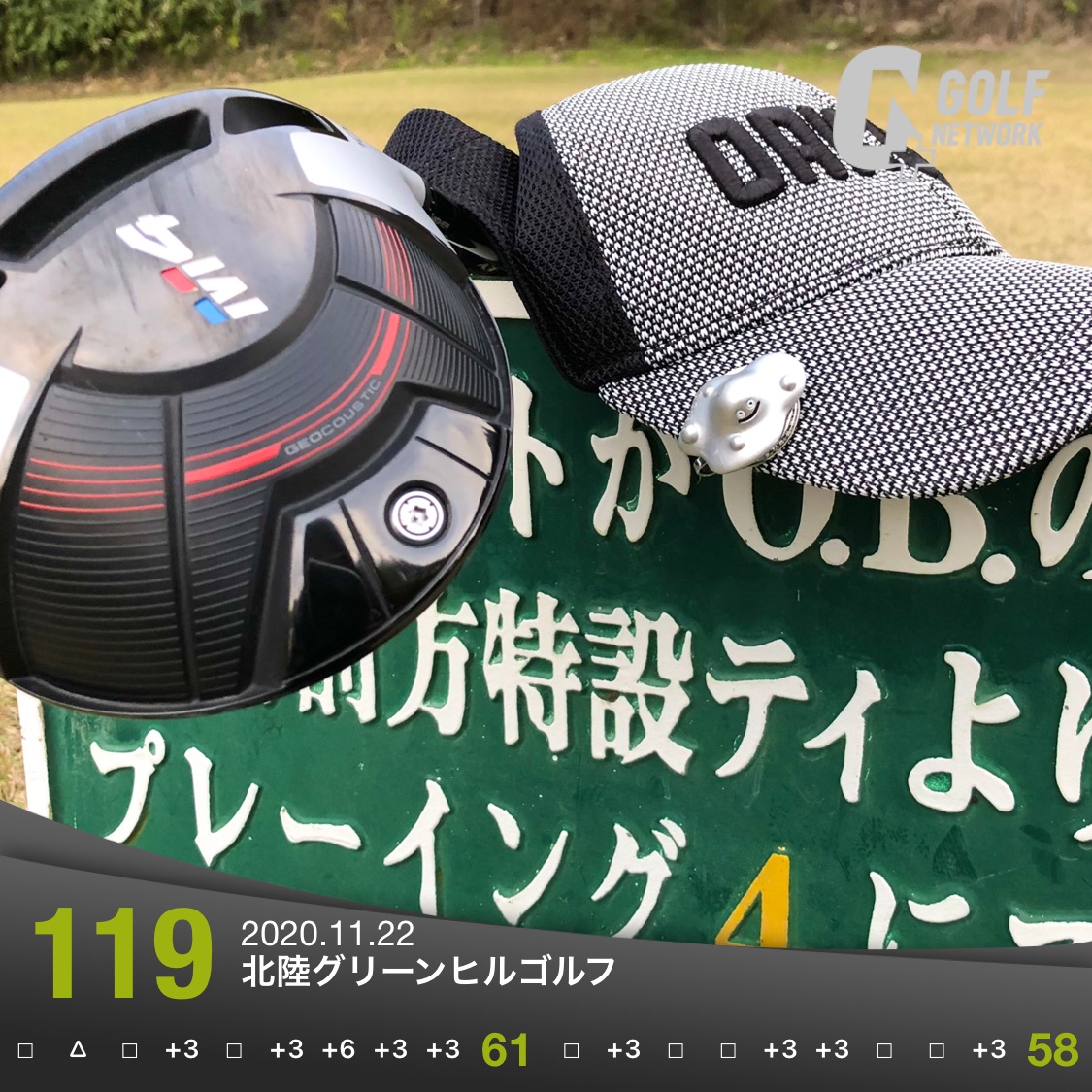 f:id:sakuya_golf:20201123154511j:plain