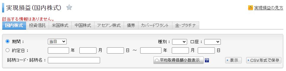 f:id:sakuya_golf:20210324201135j:plain
