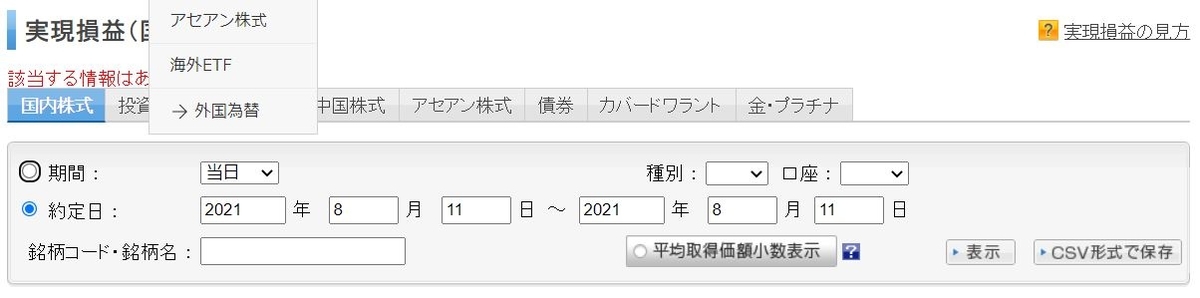 f:id:sakuya_golf:20210811165240j:plain