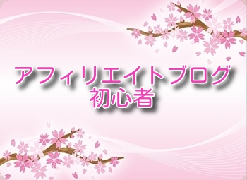 f:id:sakuyamama:20190415215704j:plain f:id:sakuyamama:20190415215704j:plain
