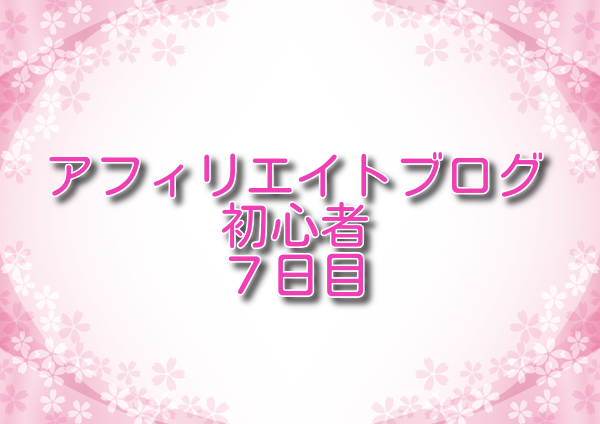 f:id:sakuyamama:20190422012121p:plain f:id:sakuyamama:20190422012121p:plain