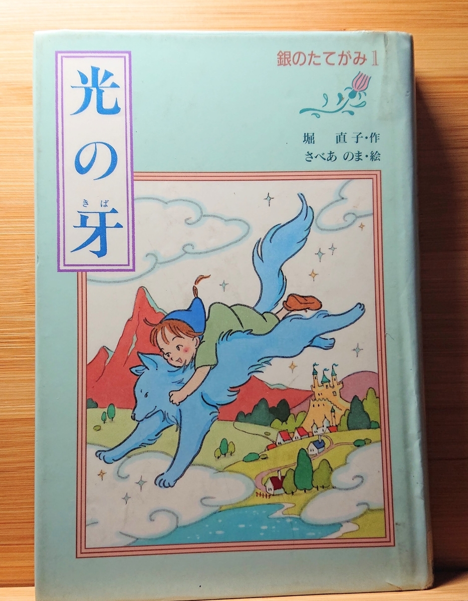 灰色の犬タテガミ Entry72 書物の御紹介