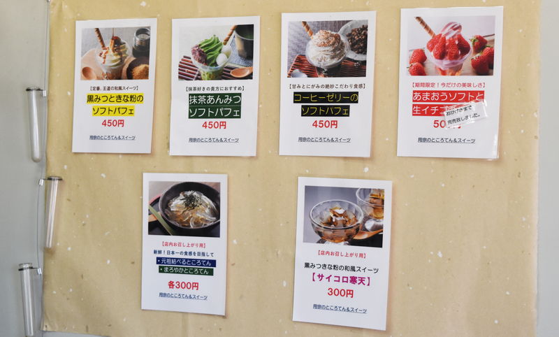 大信 用宗名物ところてん一筋50年 ダイエットに最適なスイーツも 静岡市観光 グルメブログ みなと町でも桜は咲くら