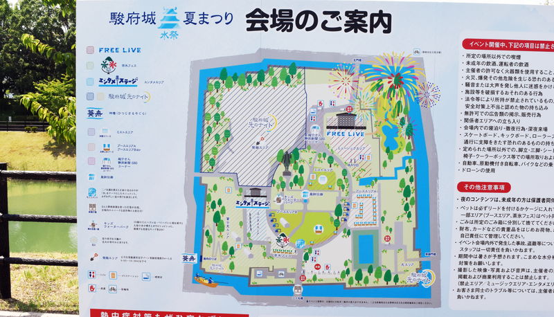 水祭 Suisai 駿府城夏まつり初日レポ ライブ整理券に注意点あり 静岡市観光 グルメブログ みなと町でも桜は咲くら