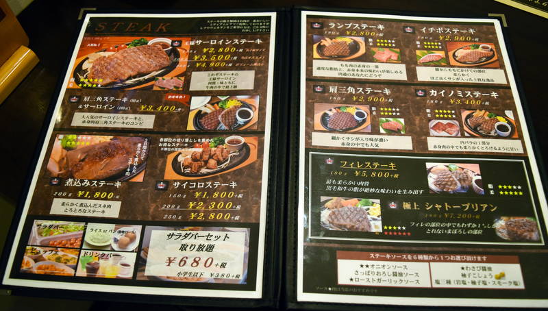 成しま 草薙店』静岡の定番ステーキハウスで黒毛和牛ハンバーグ 