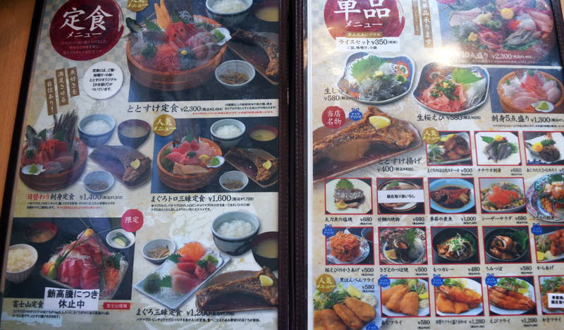 清水港ととすけ』清水魚市場で鮪のカマ揚げ！お得な海鮮ランチ店！ - 静岡市観光＆グルメブログ『みなと町でも桜は咲くら』