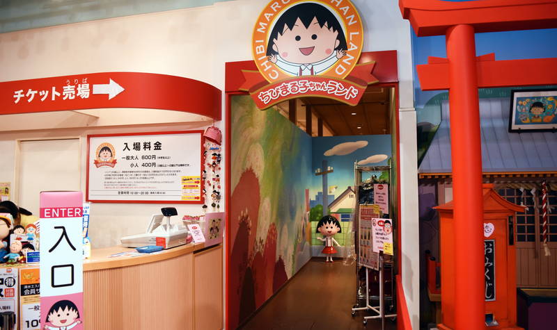 まる子の部屋さま　専用 旧レポ】『ちびまる子ちゃんランド』まるちゃんの世界を体験