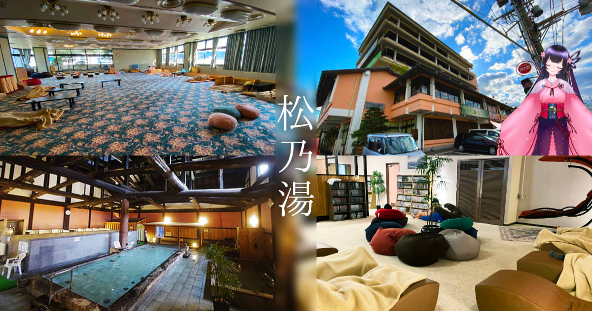 時之栖 松乃湯 旧天神の湯 東静岡の日帰り温泉がリニューアル 静岡市観光 グルメブログ みなと町でも桜は咲くら 時之栖 松乃湯 旧天神の湯 東静岡の日帰り温泉がリニューアル 静岡市観光 グルメブログ みなと町でも桜は咲くら