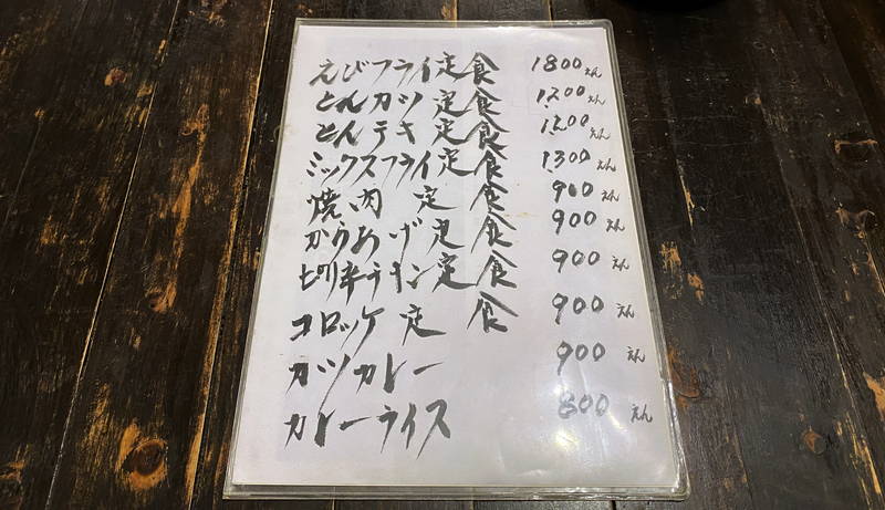 さんふぁいぶ コスパ最高 静岡市随一のメガ盛り揚げ物定食店 静岡市観光 グルメブログ みなと町でも桜は咲くら