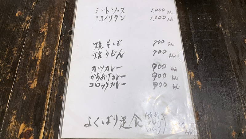 さんふぁいぶ コスパ最高 静岡市随一のメガ盛り揚げ物定食店 静岡市観光 グルメブログ みなと町でも桜は咲くら
