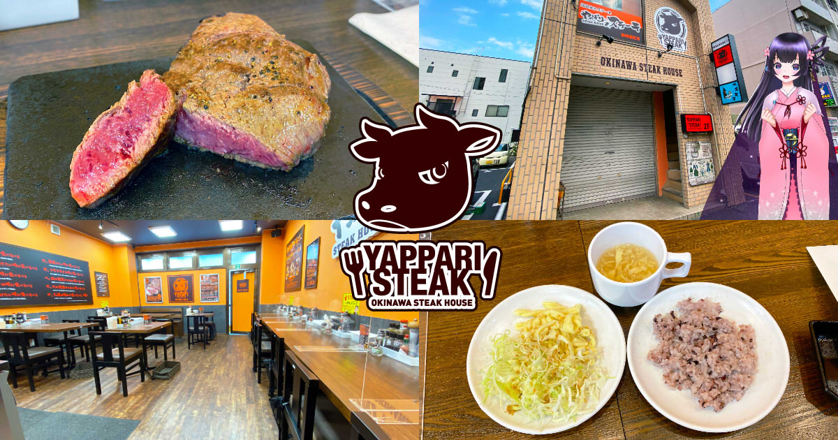 やっぱりステーキ静岡鷹匠店 富士山の溶岩で焼くミスジステーキ 静岡市観光 グルメブログ みなと町でも桜は咲くら やっぱりステーキ静岡鷹匠店 富士山の溶岩で焼くミスジステーキ 静岡市観光 グルメブログ みなと町でも桜は咲くら