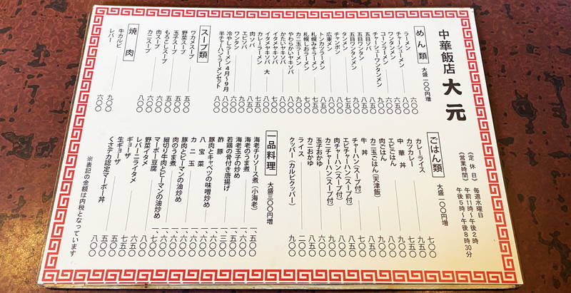 f:id:sakuyaoi:20200812084528j:plain