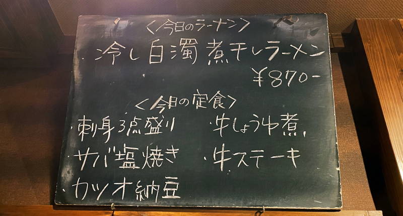 わいも 葵区の居酒屋で静岡地鶏 駿河シャモのラーメンランチ 静岡市観光 グルメブログ みなと町でも桜は咲くら